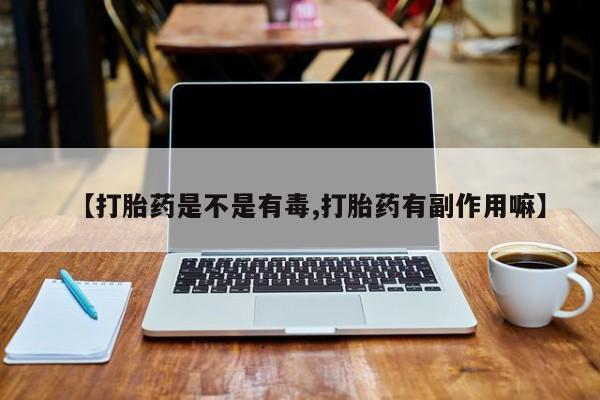 卖正品米索前列醇片微信动态 第32页