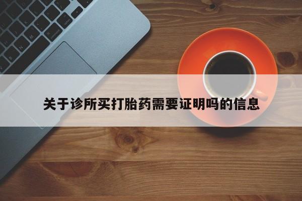 卖正品米索前列醇片微信要闻 第34页