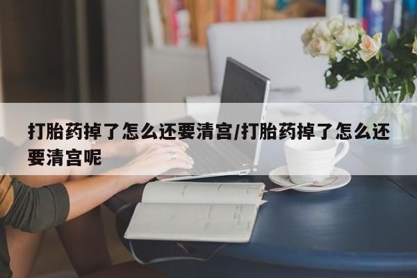 卖正品米索前列醇片微信要闻 第20页