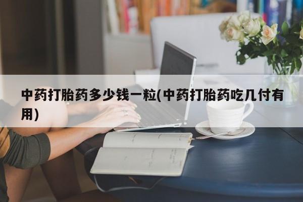 卖正品米索前列醇片微信动态 第9页