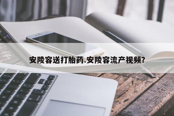 卖正品米索前列醇片微信动态 第7页