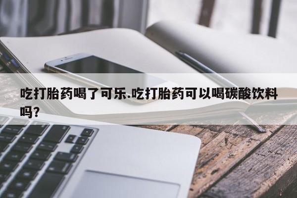 卖正品米索前列醇片微信动态 第113页