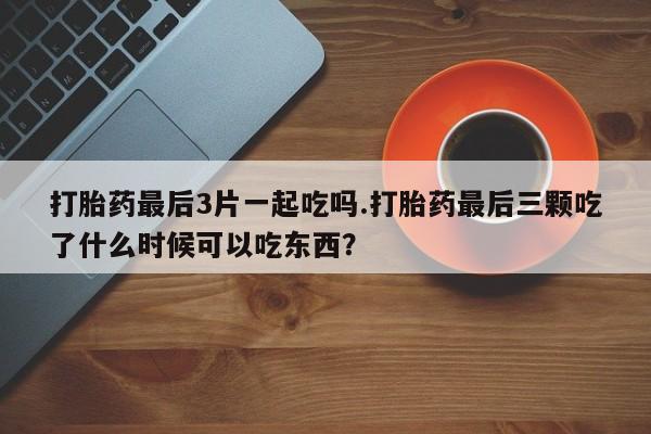 卖正品米索前列醇片微信动态 第82页
